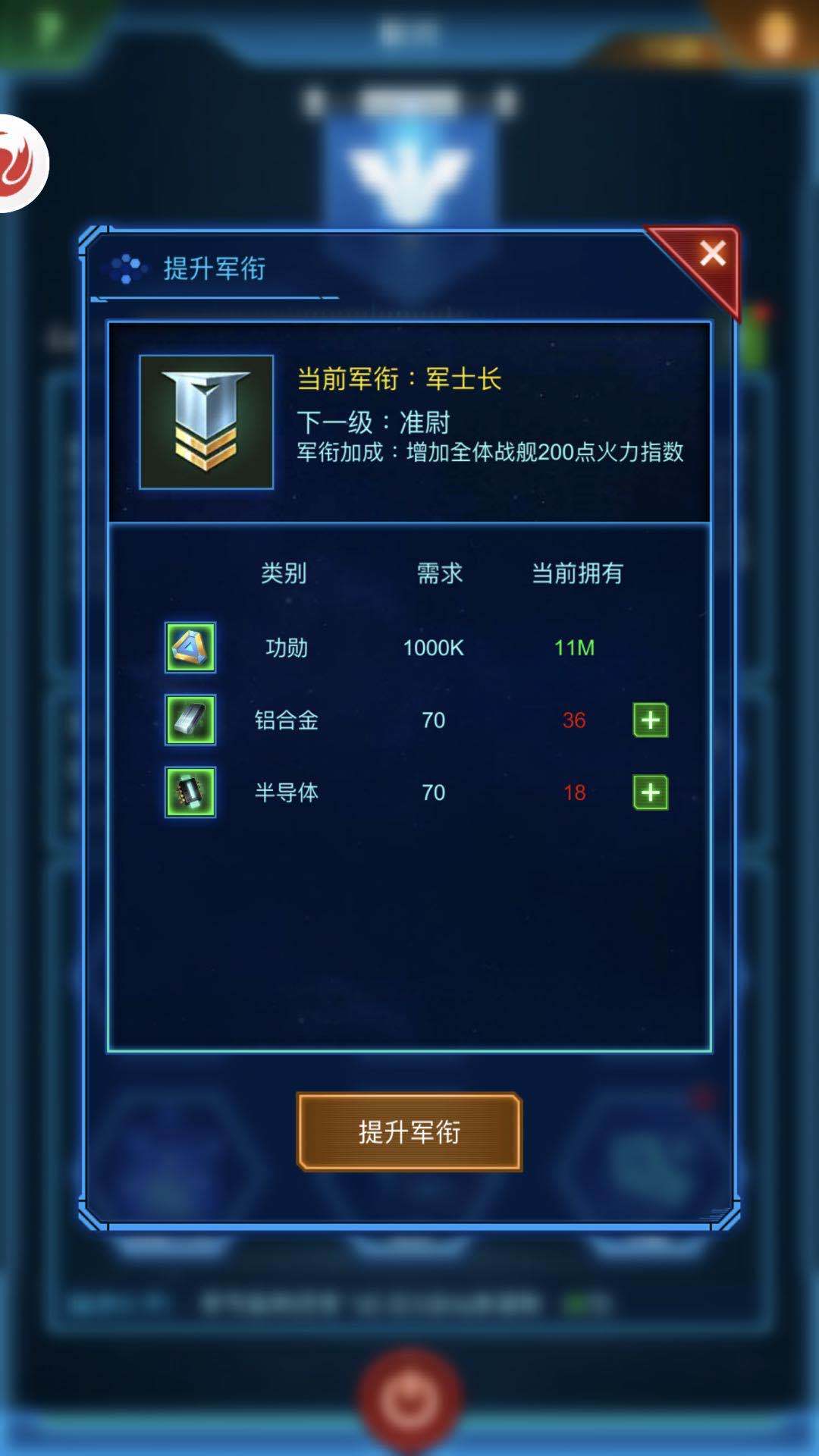 手游银河战舰怎么快速提升战力 平民玩家提高实力的方法