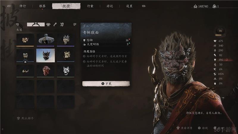 黑神话悟空青铜猴面获取方法