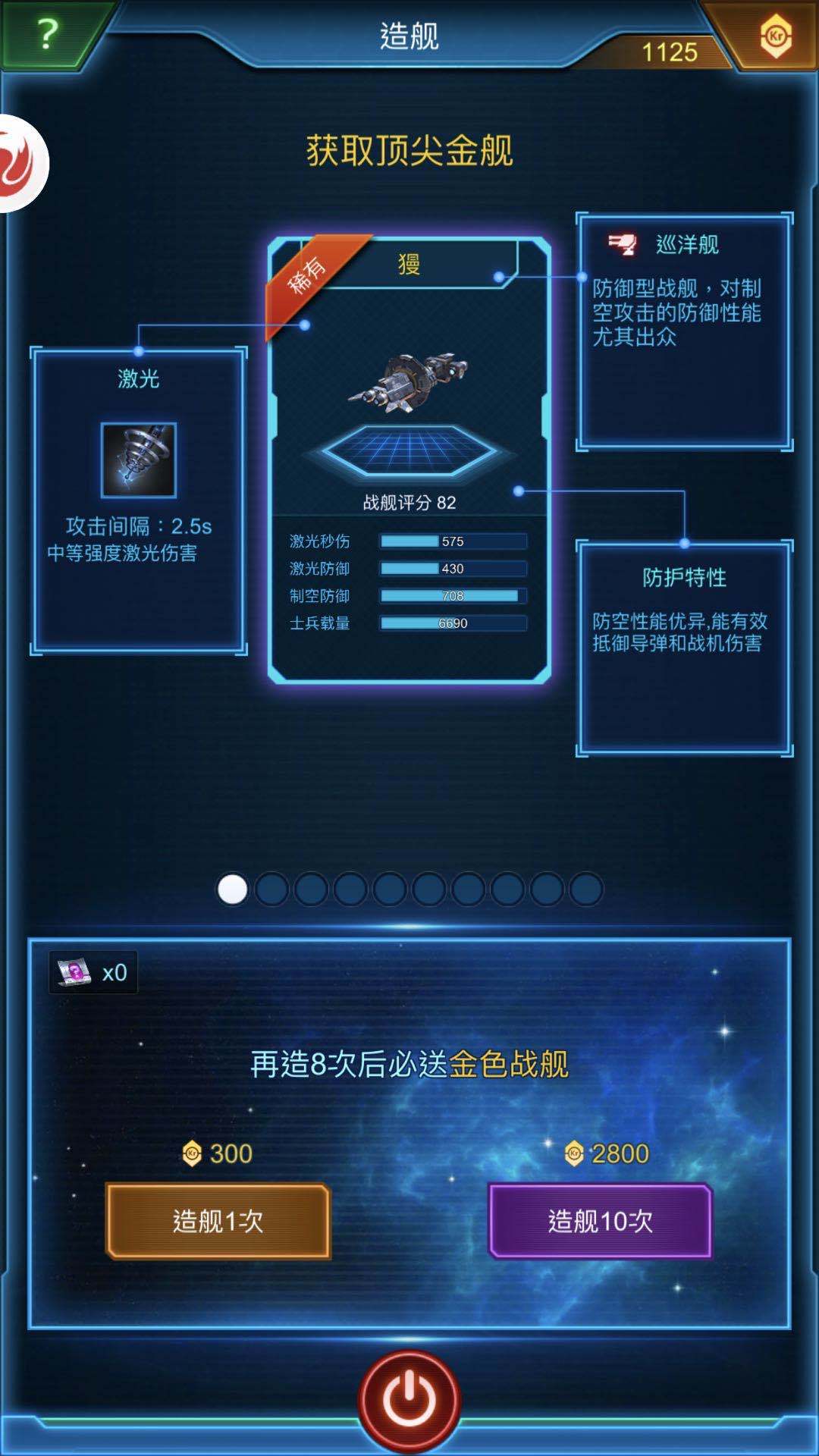 手游银河战舰怎么快速提升战力 平民玩家提高实力的方法