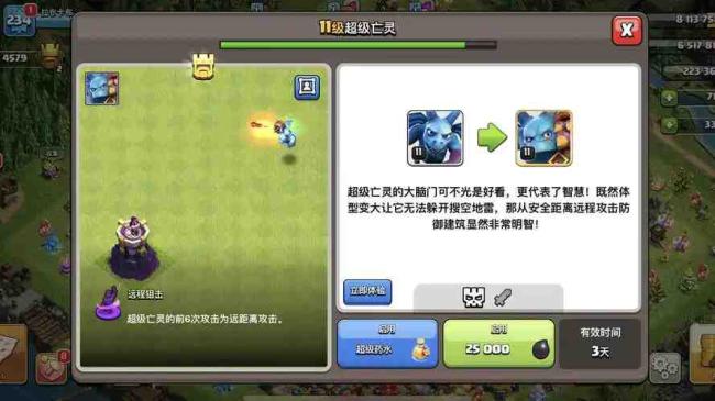 部落冲突为什么支援的兵会掉星?