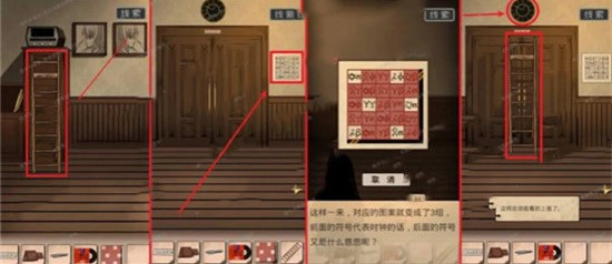 谜案追凶2逃出异人馆攻略大全
