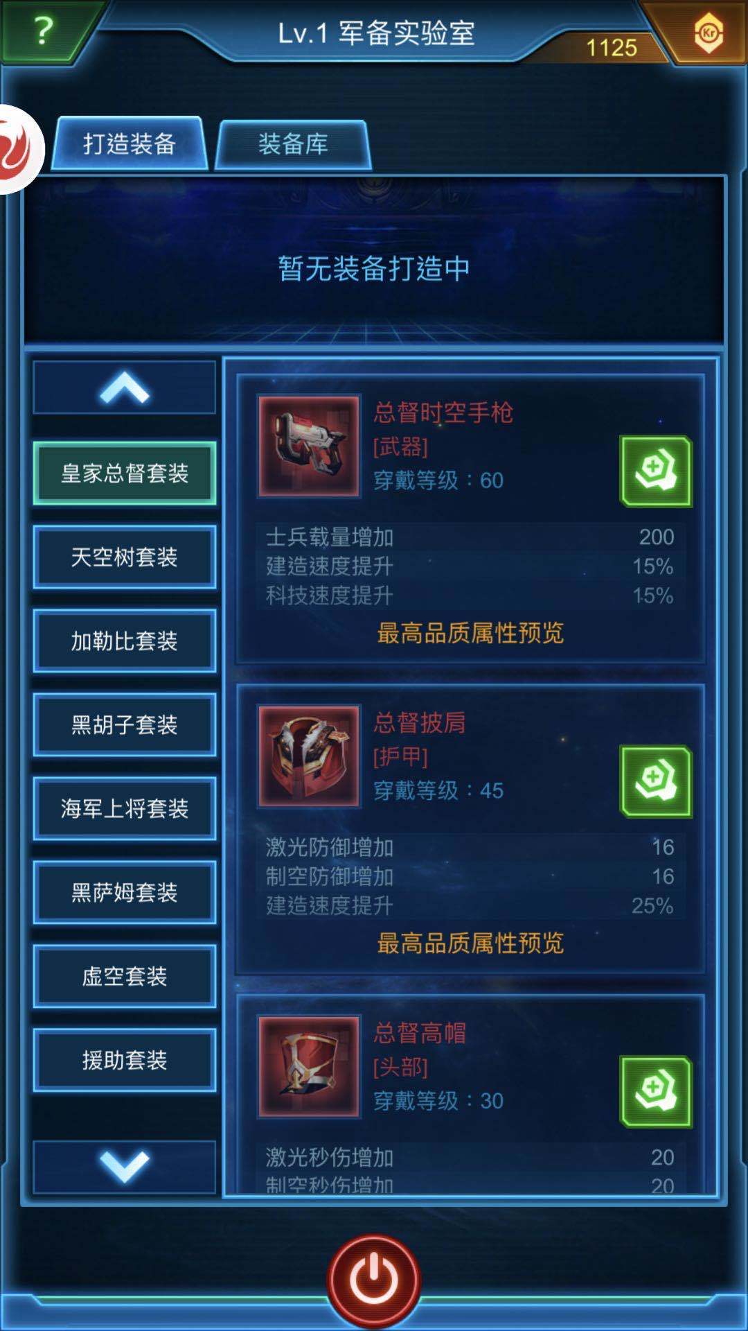 手游银河战舰怎么快速提升战力 平民玩家提高实力的方法