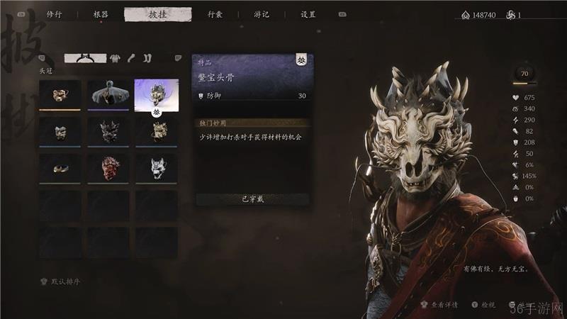 黑神话悟空鳖宝头骨获取方法