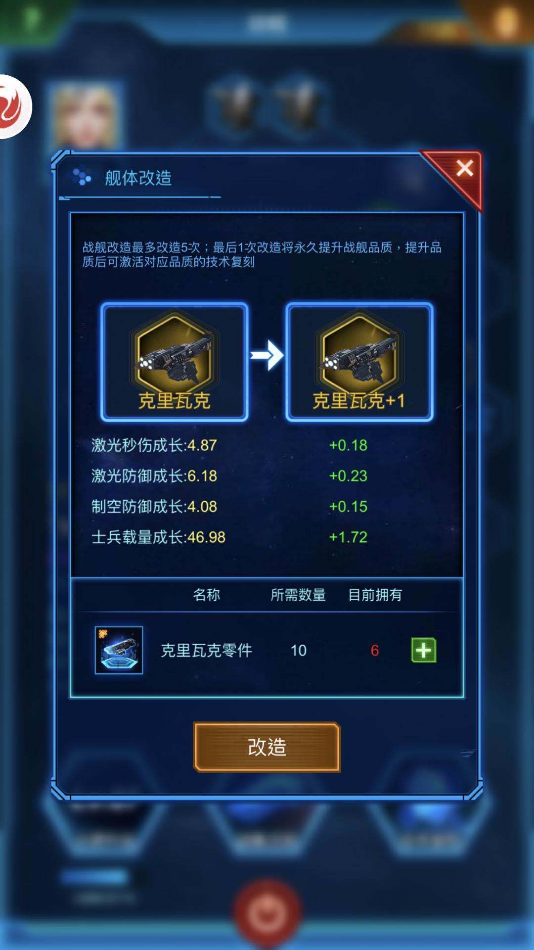 手游银河战舰怎么快速提升战力 平民玩家提高实力的方法