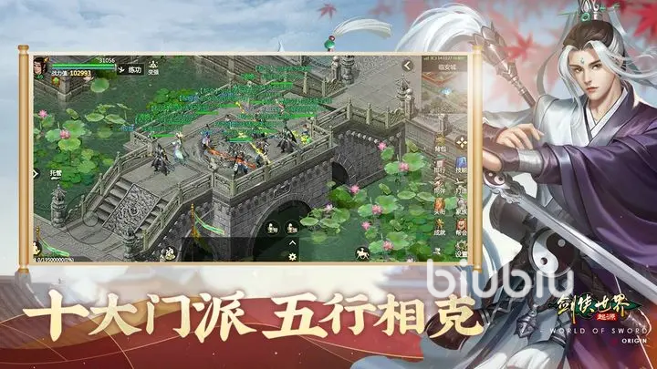 剑侠世界起源最强职业推荐 剑侠世界起源玩什么职业好