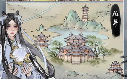 修真江湖2开局攻略