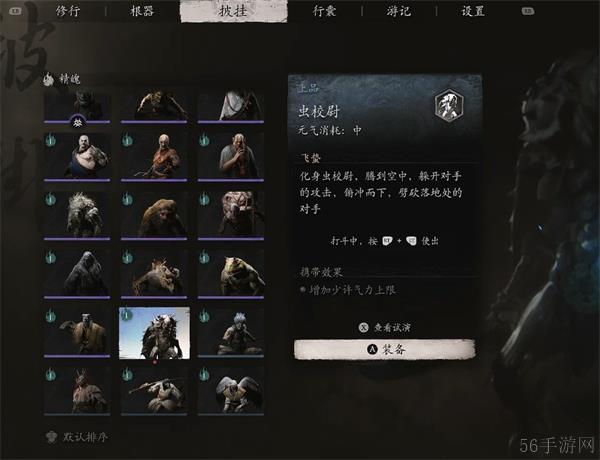 黑神话悟空精魄虫校尉获取方法