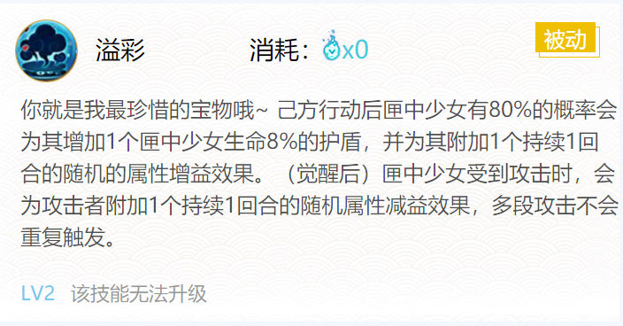 阴阳师匣中少女御魂搭配2020