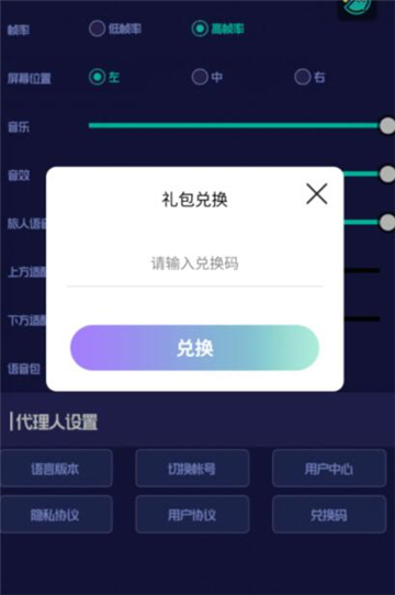跃迁旅人兑换码是什么