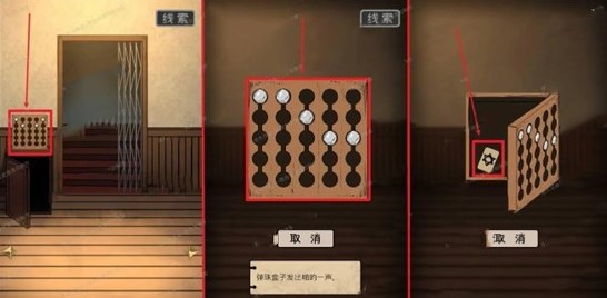 谜案追凶2逃出异人馆攻略大全