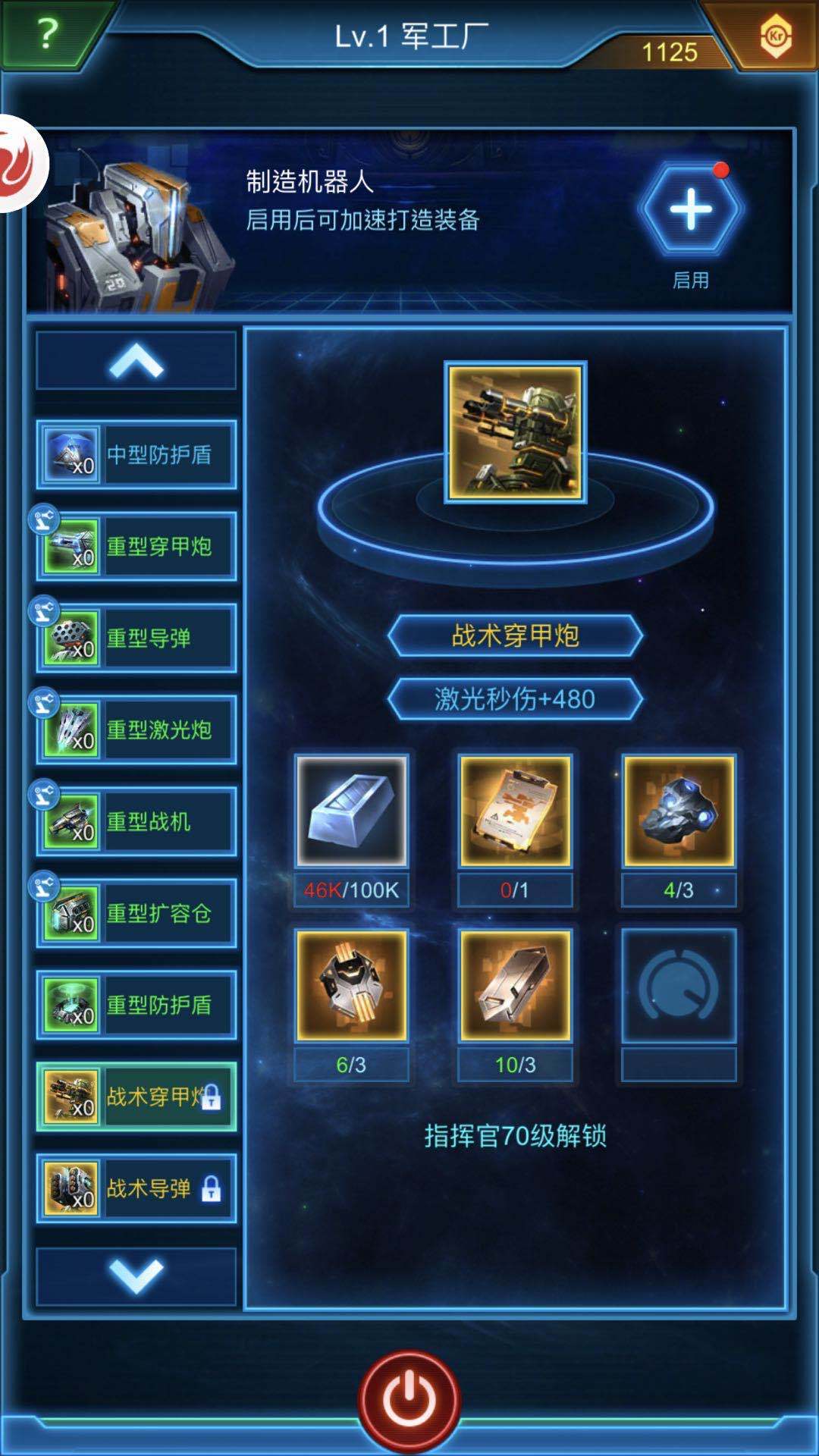手游银河战舰怎么快速提升战力 平民玩家提高实力的方法