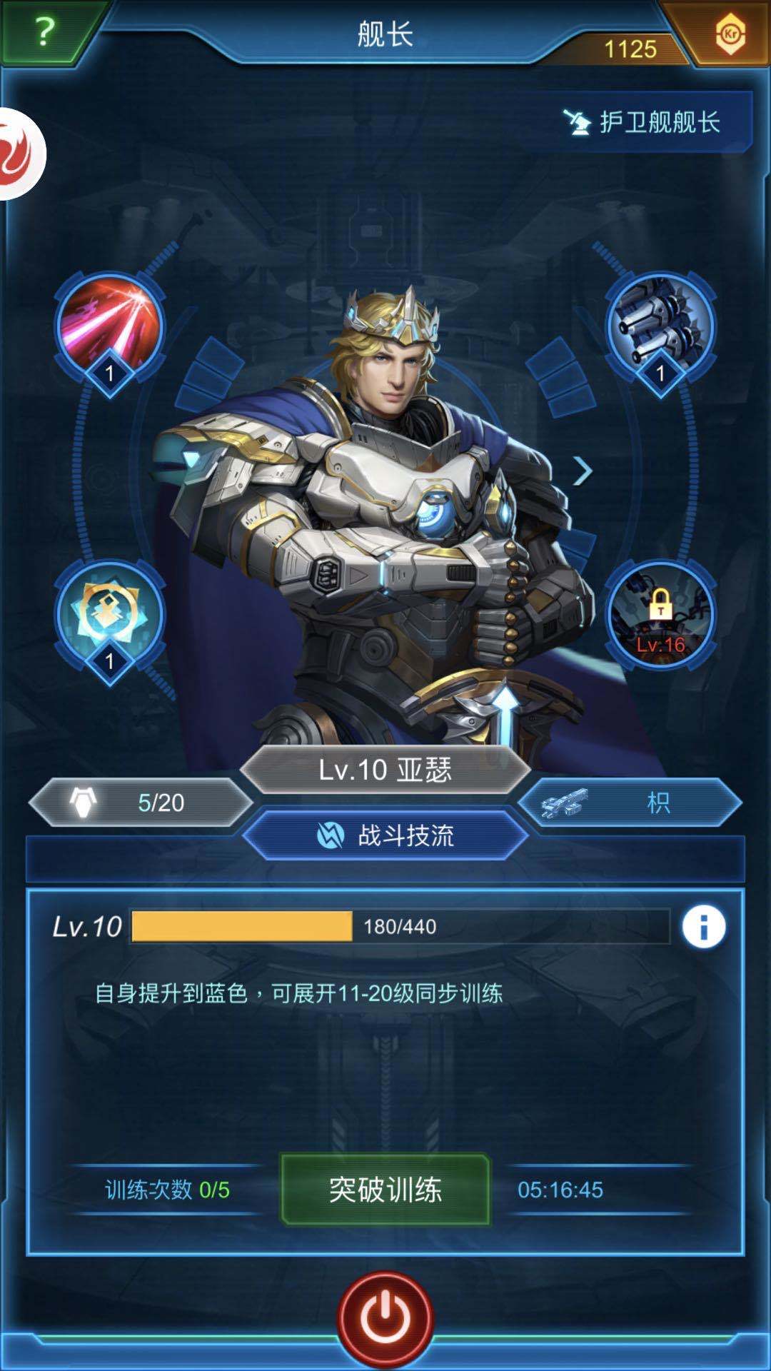 手游银河战舰怎么快速提升战力 平民玩家提高实力的方法