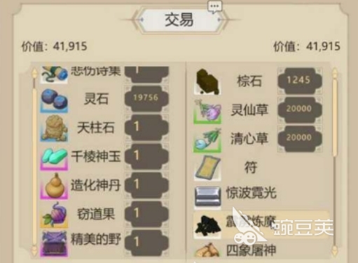 了不起的修仙模拟手机版商人什么时候来 了不起的修仙模拟手机版商人在哪
