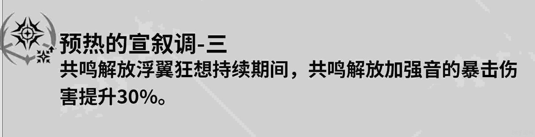 鸣潮莫特斐共鸣链选择建议