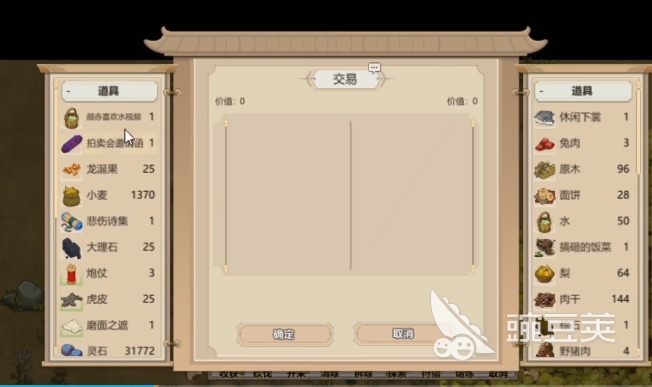 了不起的修仙模拟手机版商人什么时候来 了不起的修仙模拟手机版商人在哪