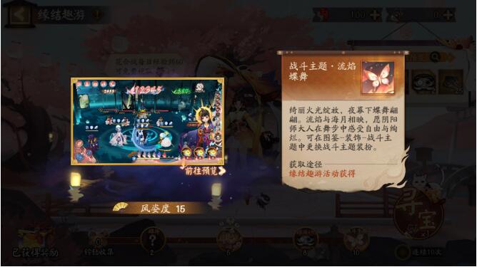 阴阳师2月12日活动