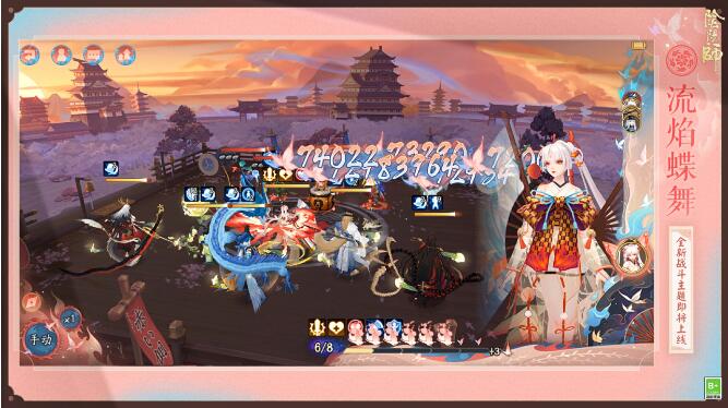 阴阳师2月12日活动