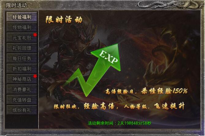 原始传奇2月12日活动