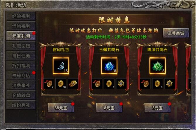 原始传奇2月12日活动