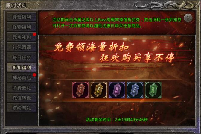 原始传奇2月12日活动