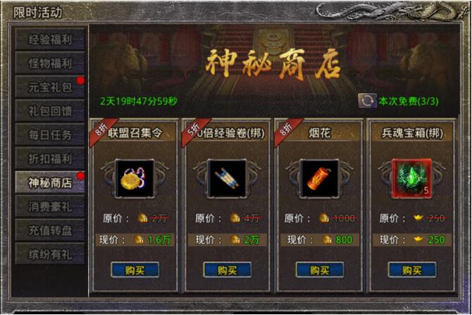原始传奇2月12日活动