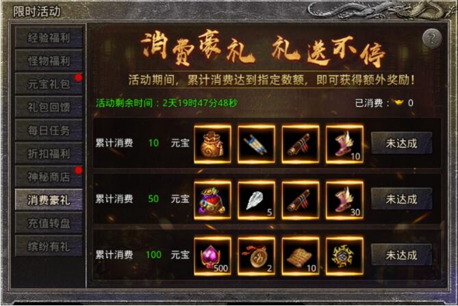 原始传奇2月12日活动