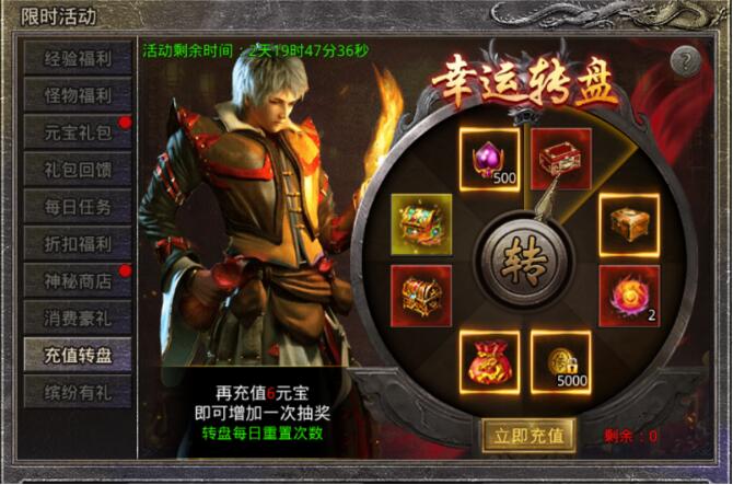 原始传奇2月12日活动