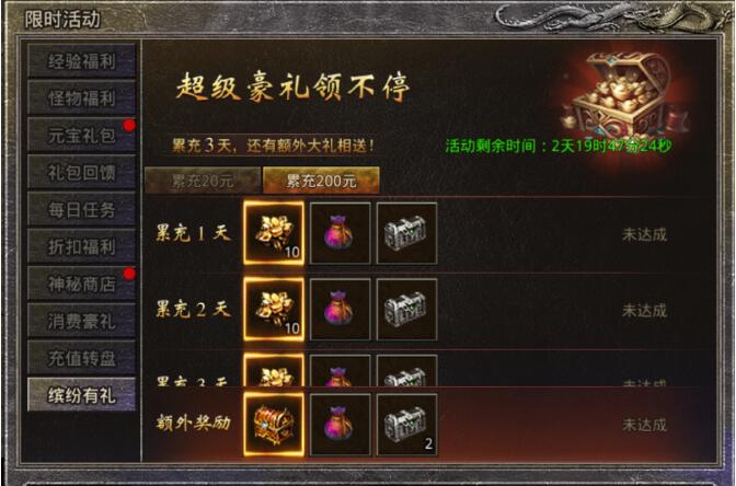 原始传奇2月12日活动