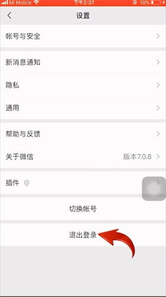 微信注册在哪里