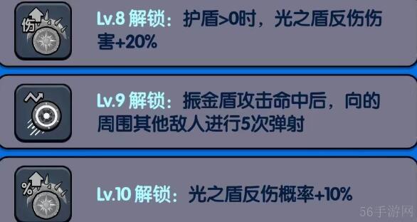 花园特工队圆盾玩法及培养建议