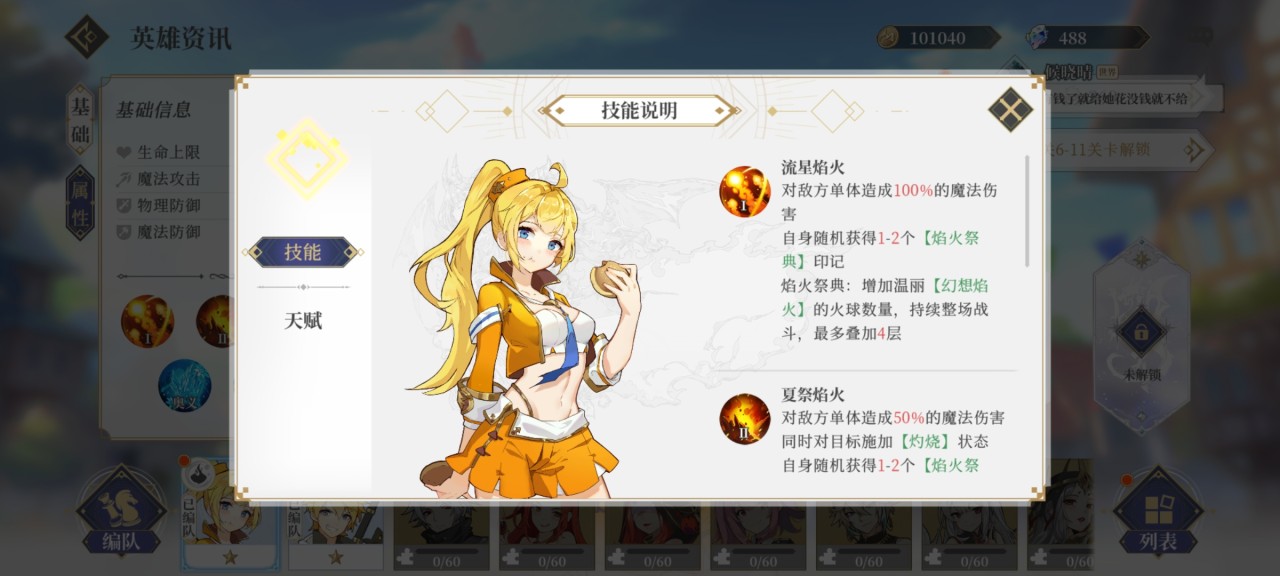 终焉誓约技能连击 技能连击使用技巧分享