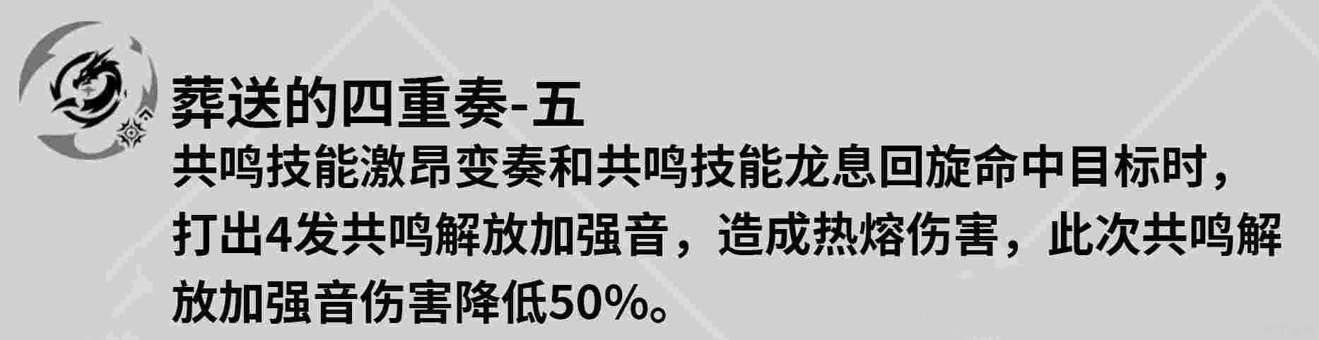 鸣潮莫特斐共鸣链选择建议