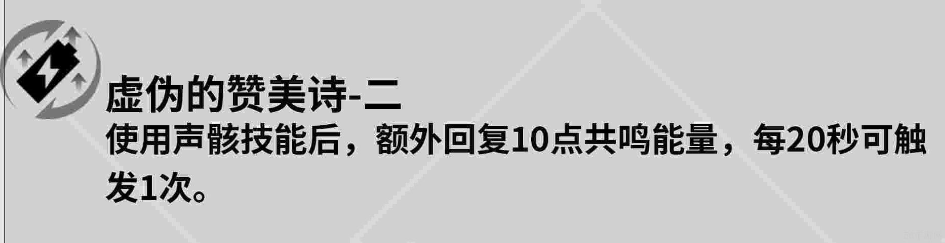 鸣潮莫特斐共鸣链选择建议