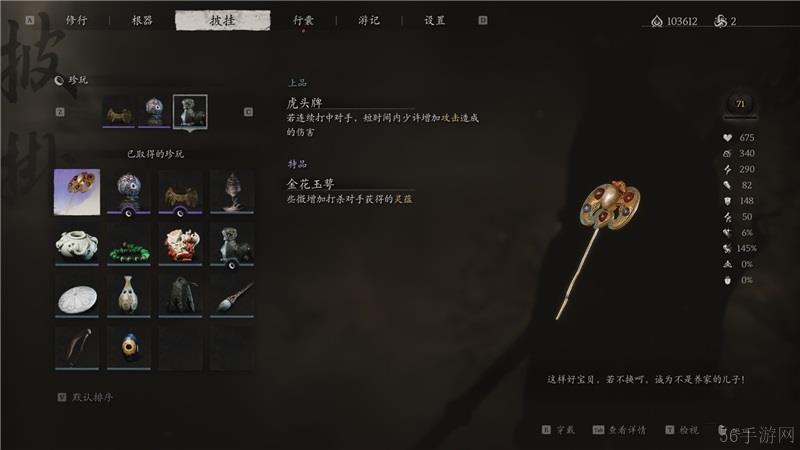 黑神话悟空金花玉萼获取方法