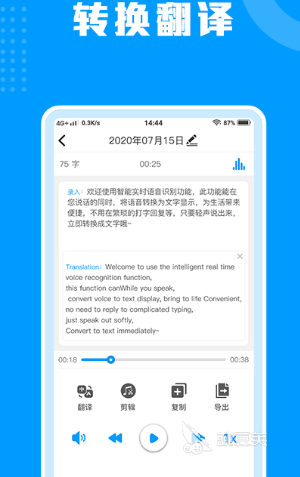 语音转文字软件有哪些 语音转文字app排行