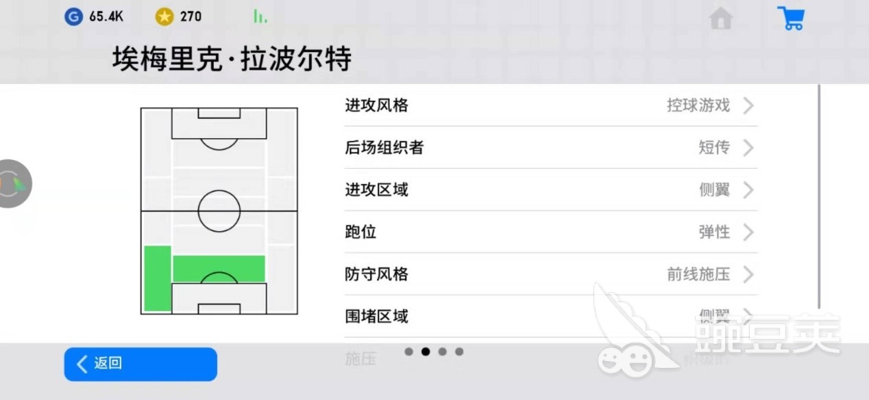 发挥阵型强大威力！轻松掌握实况足球手游433怎么打