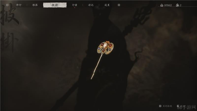 黑神话悟空金花玉萼获取方法