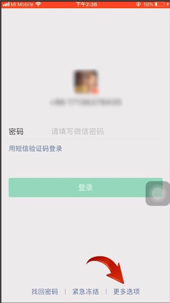 微信注册在哪里