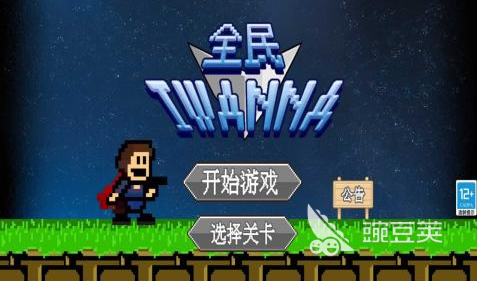 有哪些不是3d的游戏 2024有趣的横版游戏推荐