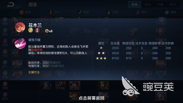 王者荣耀自走棋如何选择战士？高星虽好，但是难拿