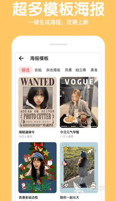 哪个相机软件拍照好看 拍照好看的相机app合集
