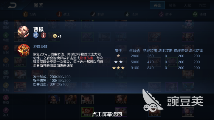王者荣耀自走棋如何选择战士？高星虽好，但是难拿