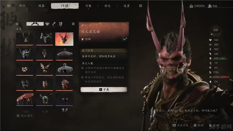 黑神话悟空厌火套装获取方法