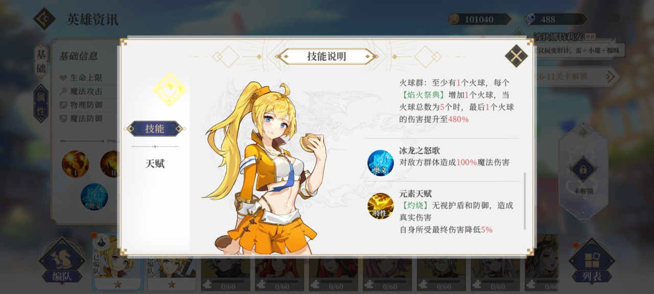 终焉誓约技能连击 技能连击使用技巧分享