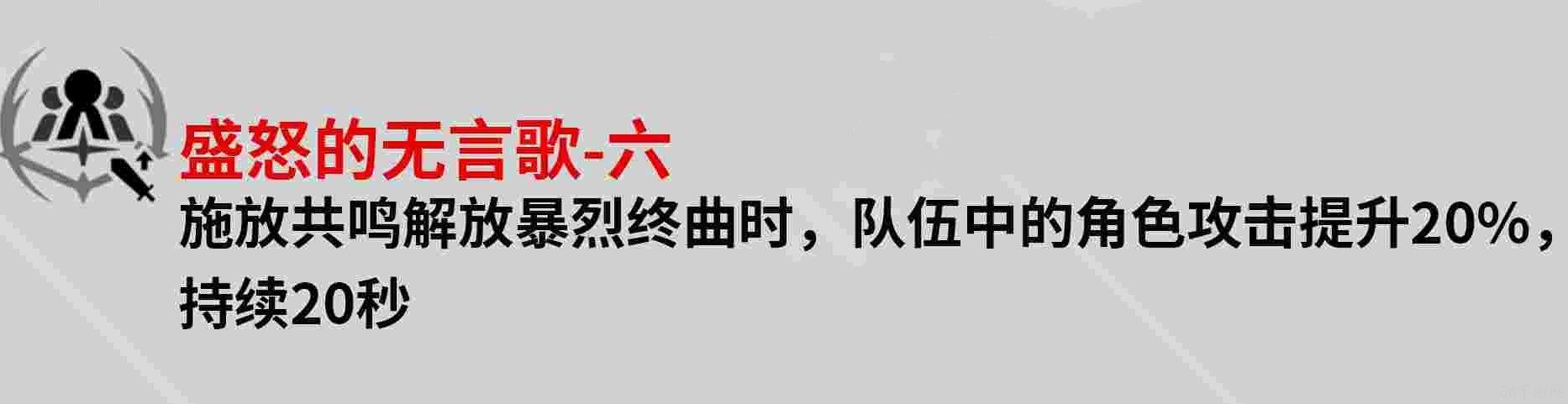 鸣潮莫特斐共鸣链选择建议