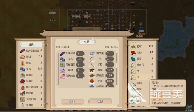 了不起的修仙模拟手机版商人什么时候来 了不起的修仙模拟手机版商人在哪