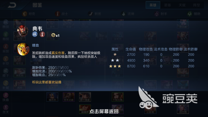 王者荣耀自走棋如何选择战士？高星虽好，但是难拿