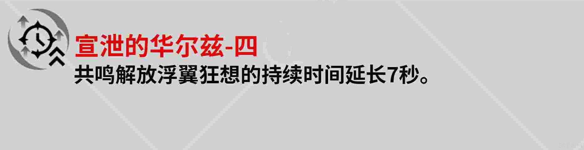 鸣潮莫特斐共鸣链选择建议