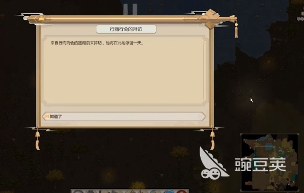 了不起的修仙模拟手机版商人什么时候来 了不起的修仙模拟手机版商人在哪