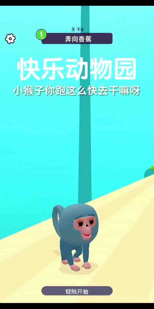 开心动物园新手攻略